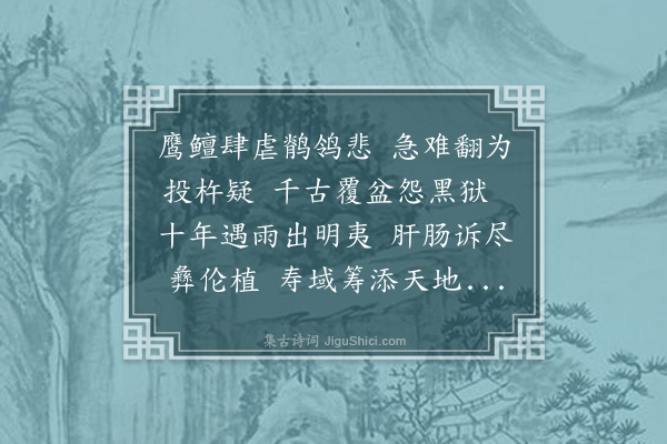 梁维栋《甄邦圣为兄鸣冤世所同义反坐十年神人共愤既而得释天心见矣廿馀年来家道徐徐而起莫非天祐岁丁丑正月邦圣病笃梦一神披发抚圣背曰义士也为兄报仇赐汝一纪之寿觉而渐愈始知玄帝所赐也岂非天哉足以传矣诗以纪之·其一》