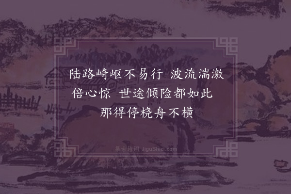 梁维栋《过十八滩》