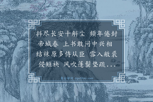 黎兆鏊《都中元夜承何象冈宫詹陈杲庵给谏二同年宴集观登即席赋》