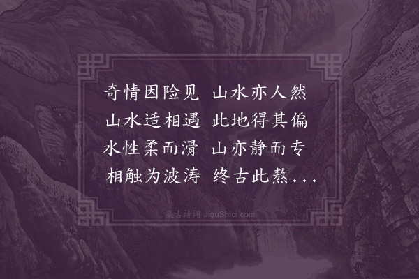 李之世《十八滩》