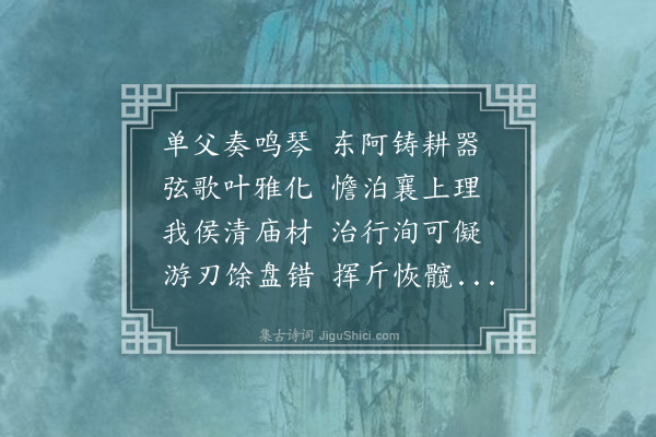 李之世《上林明府》