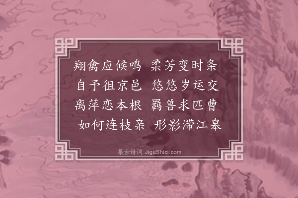 李之世《江上有怀舍弟文度·其一》