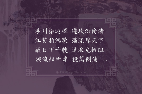 李之世《江行夜泊》