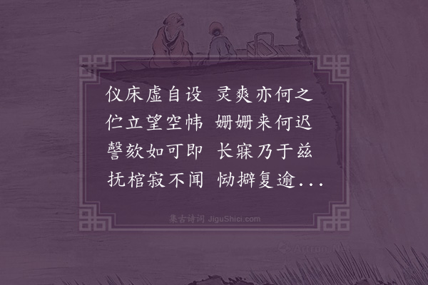 李之世《伤逝·其三》