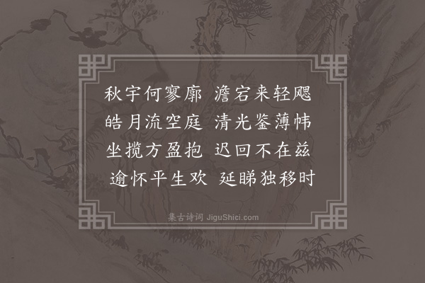 李之世《对月》