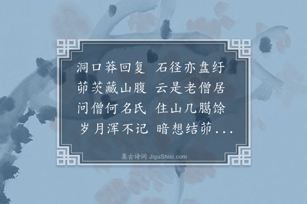 李之世《洞口僧房》