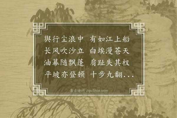 李之世《尘浪》