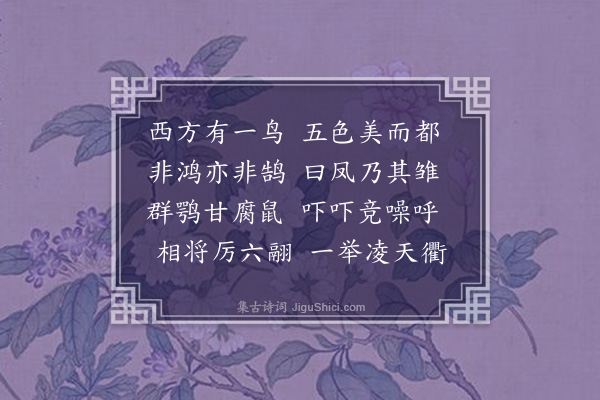 李之世《杂怀·其三》