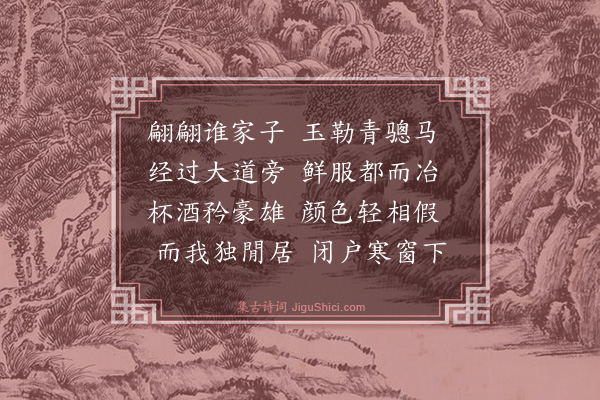 李之世《杂怀·其九》