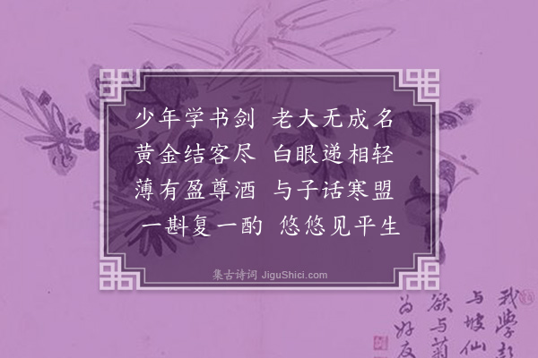 李之世《杂怀·其十》