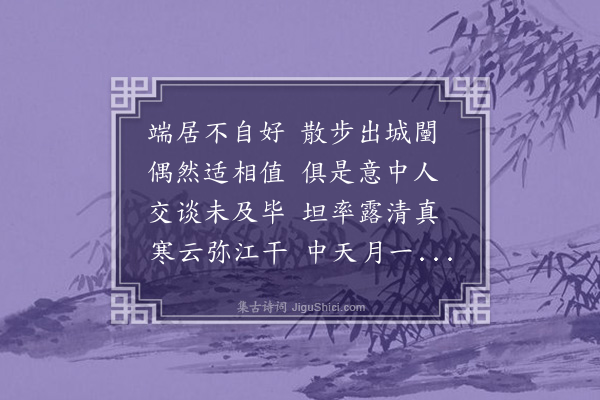 李之世《晚步》