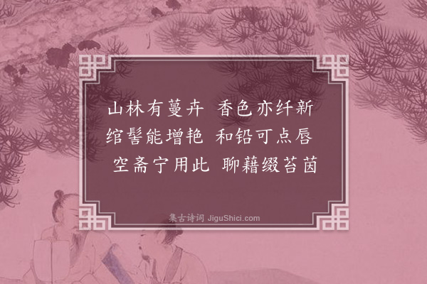 李之世《胭脂花》