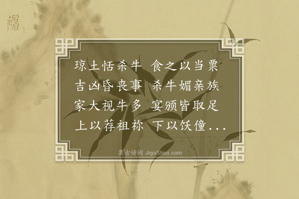 李之世《读书柳子厚牛赋有感效坡公体》