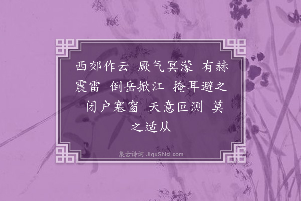 李之世《久旱悯农因和停云·其二》