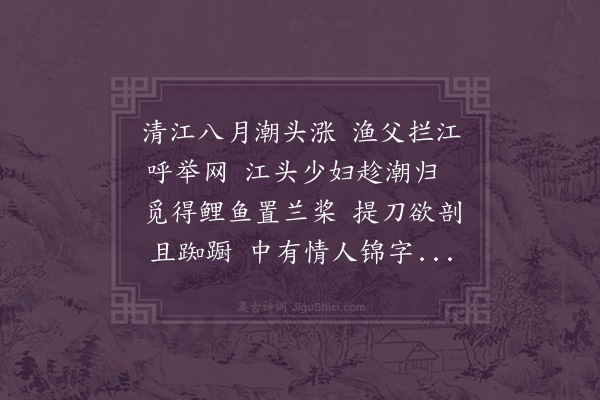 李之世《打鱼歌·其一》