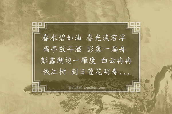 李之世《送梁生游江右》