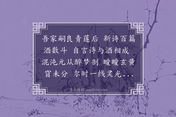 李之世《长歌赠李嗣良》