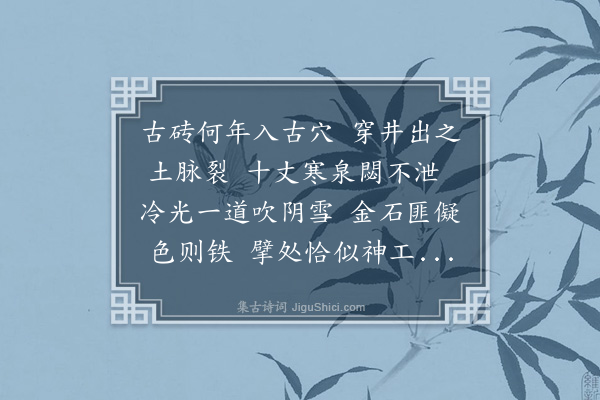 李之世《古研歌》