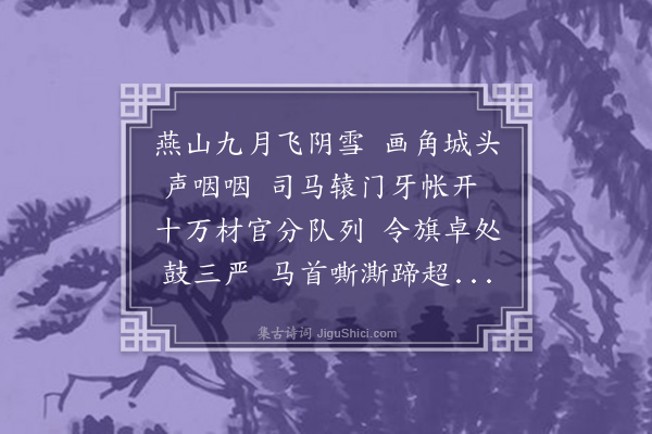 李之世《送吴将军良卿就试大司马》