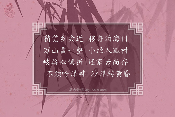 李之世《泊甘竹》