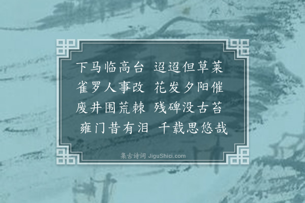 李之世《逍遥台》