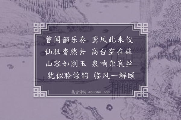 李之世《登九成台》