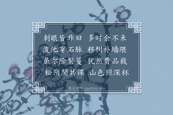 李之世《重过西林有述》