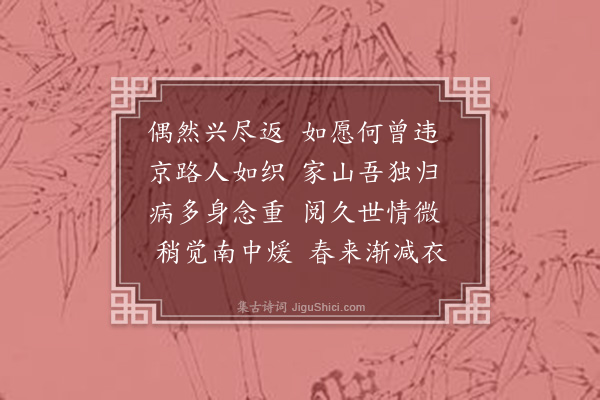 李之世《归棹·其一》