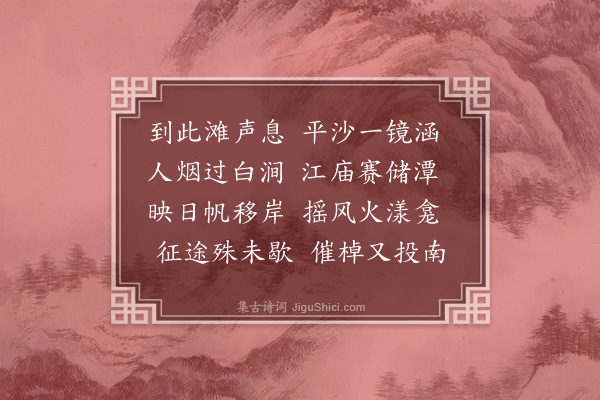 李之世《储潭庙》