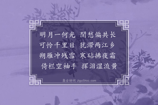 李之世《明月光》