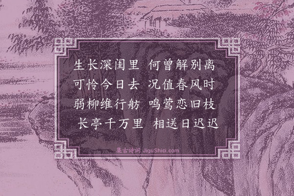 李之世《远别离》