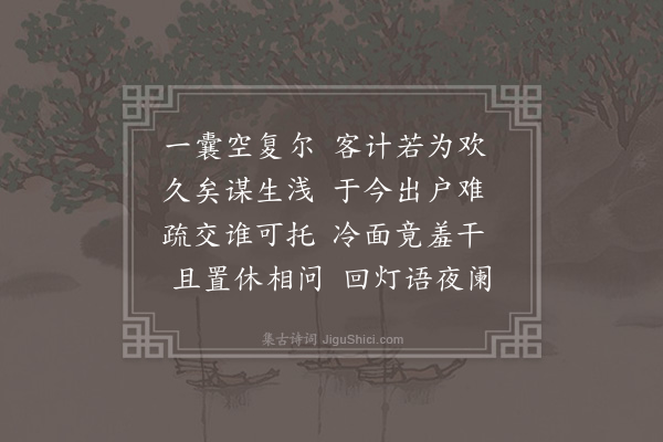 李之世《装简》