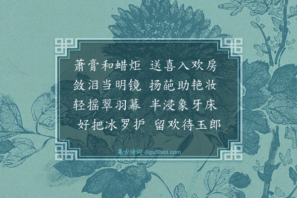 李之世《秉烛赠所欢》