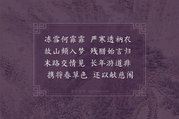 李之世《送陈冶父还清远》