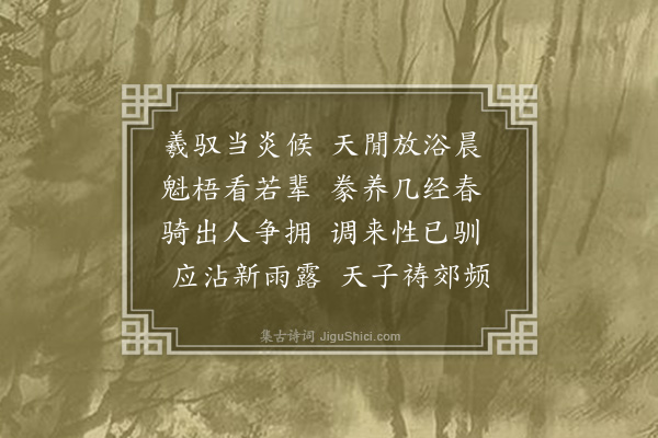 李之世《浴象·其二》