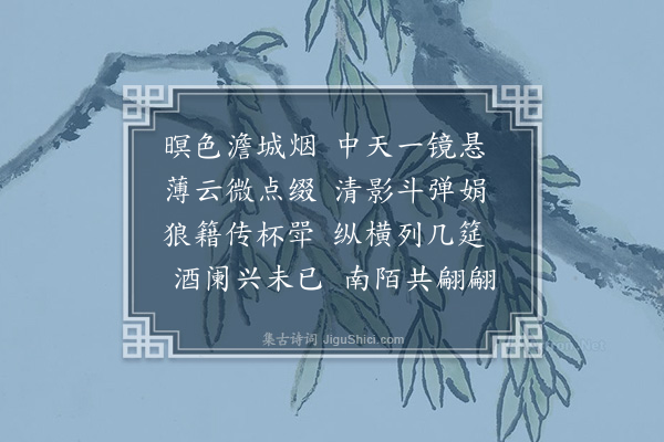 李之世《十五夜》