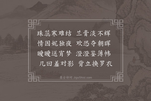 李之世《闺阁灯》