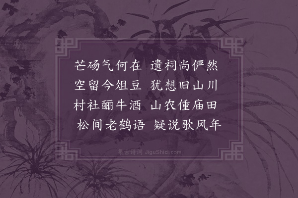 李之世《高皇庙》