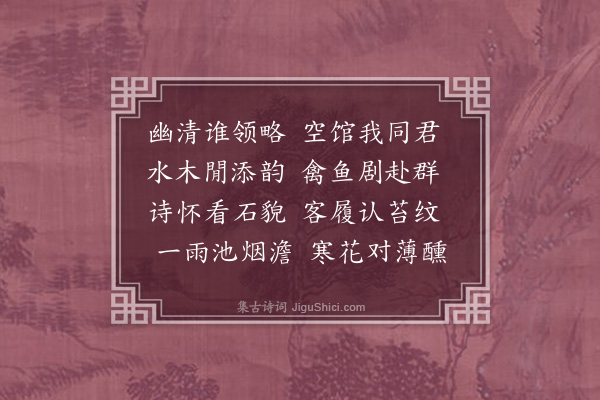 李之世《小雨集李影九》