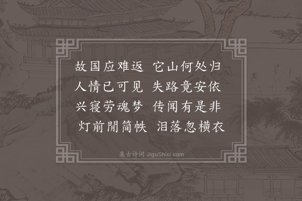 李之世《怀莫止公·其一》