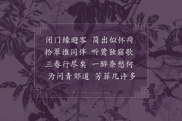 李之世《次答自珍病中见》