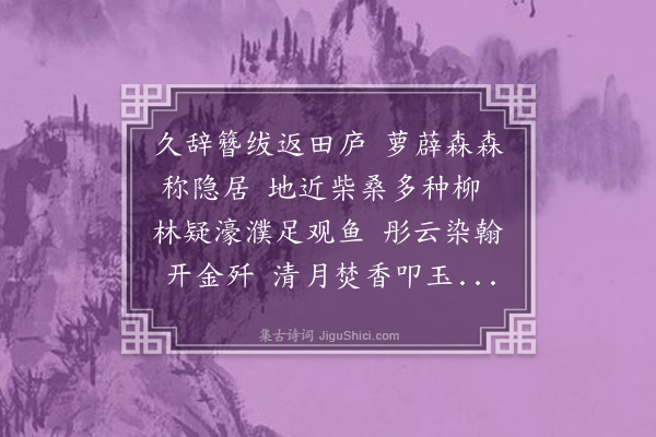 李之世《寄黄六柳》