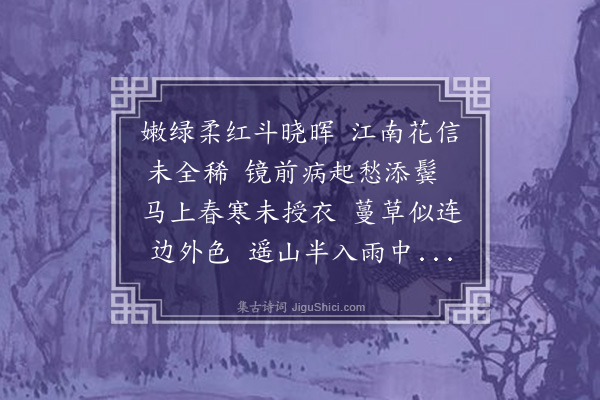 李之世《途中杂咏同区季誉·其七》