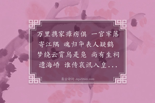 李之世《挽王师祖我希公》