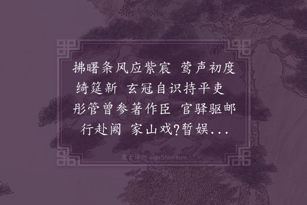 李之世《寿何廷尉玄谷先生》