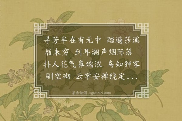 李之世《暮春仲良伯良世立过访中林有僧同集·其一》