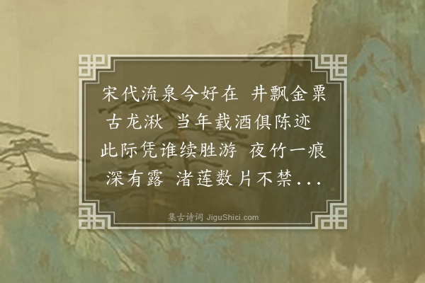 李之世《哭潘孟与·其六》