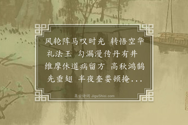 李之世《哭潘孟与·其八》