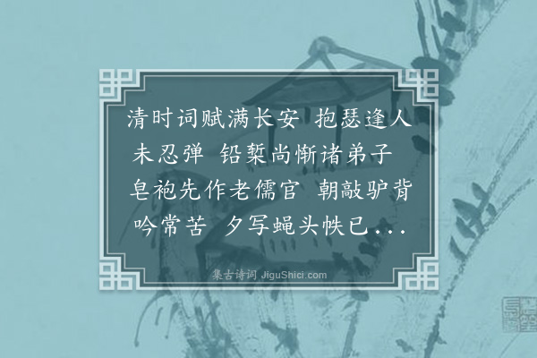 李之世《上姚座师》