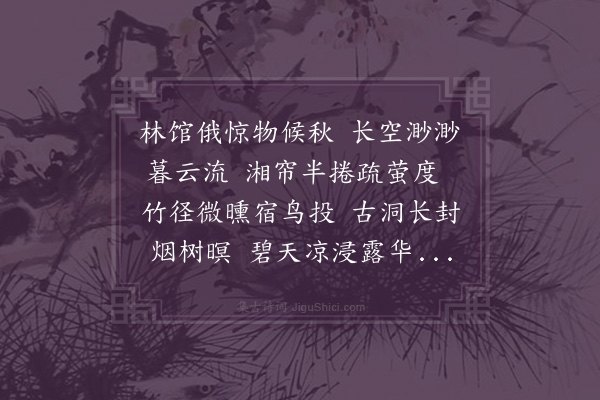 李之世《秋日得何襄武同陈子明见怀之作次韵辄答》